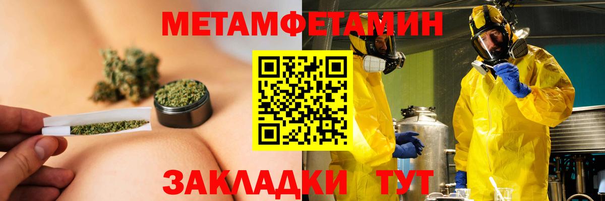 Иркутск  Амфетамин 97%  Амфетамин  Вход с VPN 