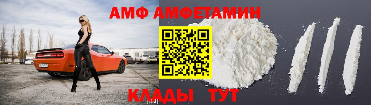Амфетамин VHQ Иркутск