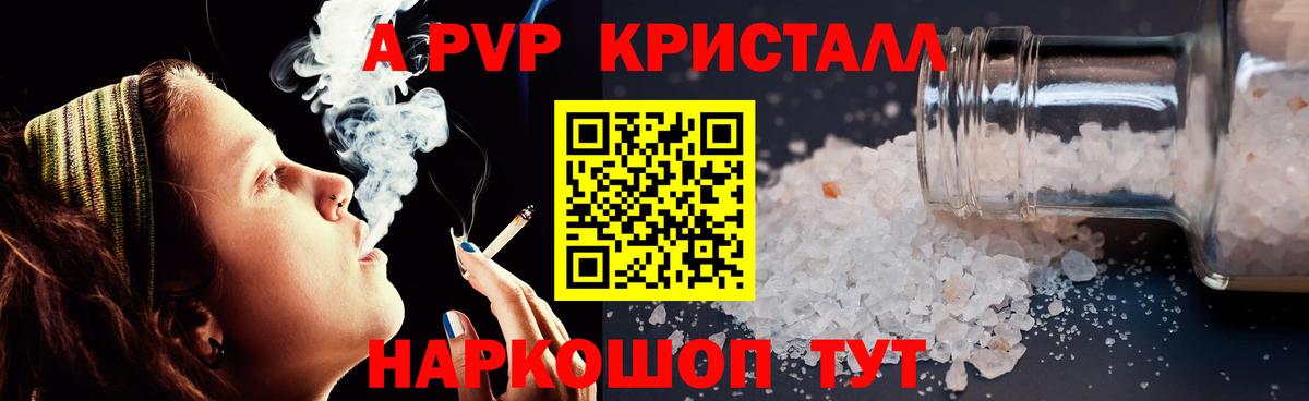 APVP мука Иркутск