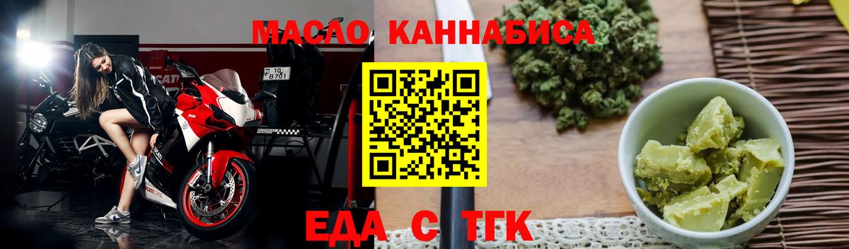 Иркутск  Печенье с ТГК конопля  Вход с VPN 