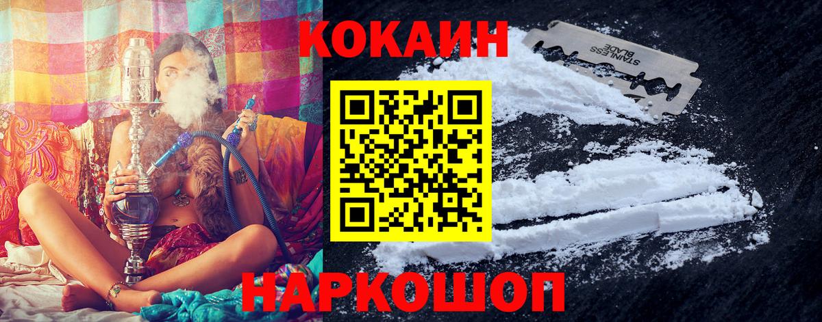 Иркутск  Cocaine Колумбийский  Вход с VPN  Кокаин 97% 