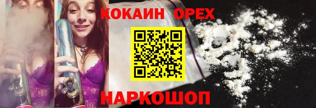 Кокаин Fish Scale Иркутск