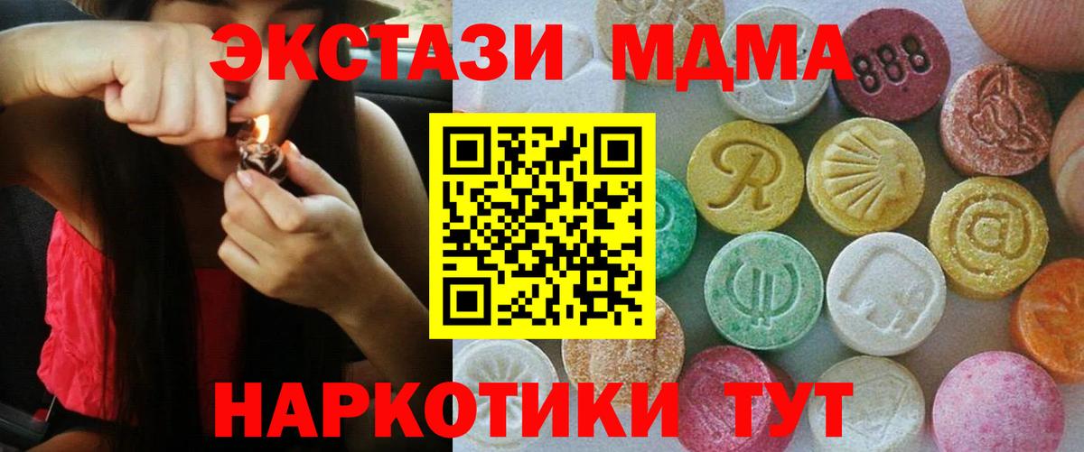 Экстази mix Иркутск