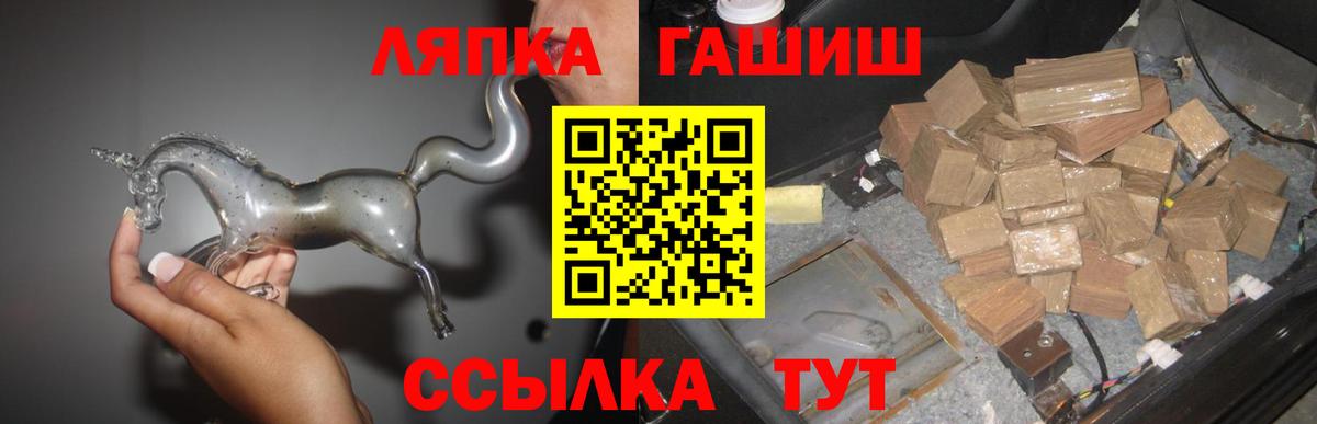 ГАШИШ гашик  ГАШ 40% ТГК  Гашиш  Иркутск  Вход с VPN 
