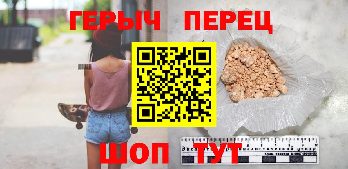 ГЕРОИН  Героин белый  Вход с VPN  Иркутск 