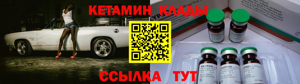 Иркутск  КЕТАМИН ketamine  Вход с VPN  Кетамин VHQ 