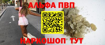 амф Славянск-на-Кубани