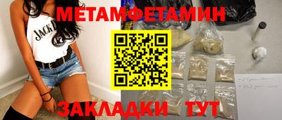 амф Славянск-на-Кубани