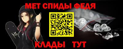 амф Славянск-на-Кубани