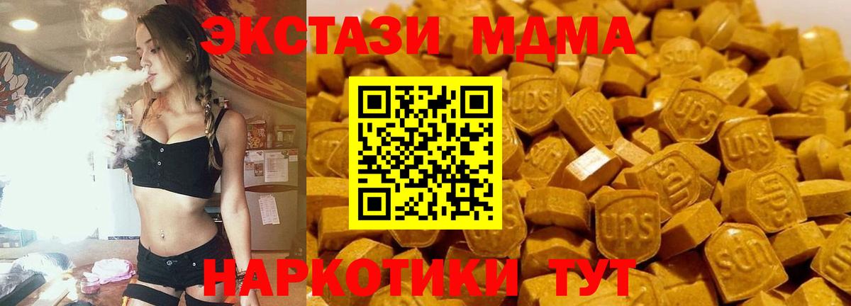 МДМА VHQ  MDMA crystal  Вход с VPN  Иркутск 