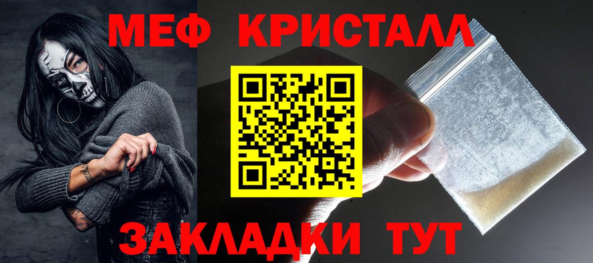 Иркутск  Мефедрон  МЯУ-МЯУ  Меф VHQ  Вход с VPN 