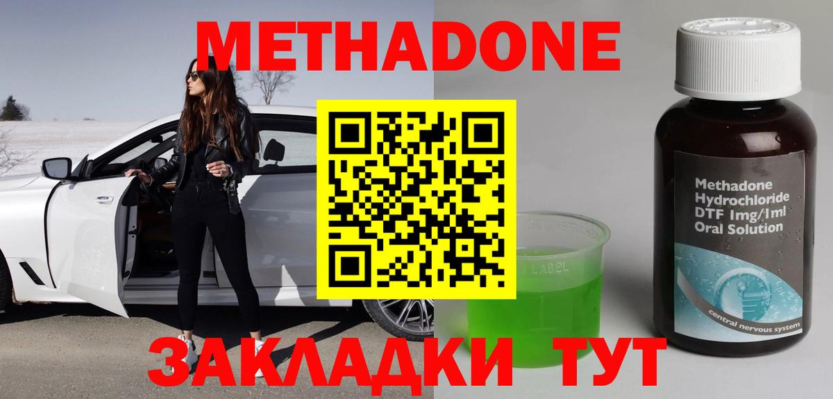 Метадон VHQ  Вход с VPN  Иркутск 