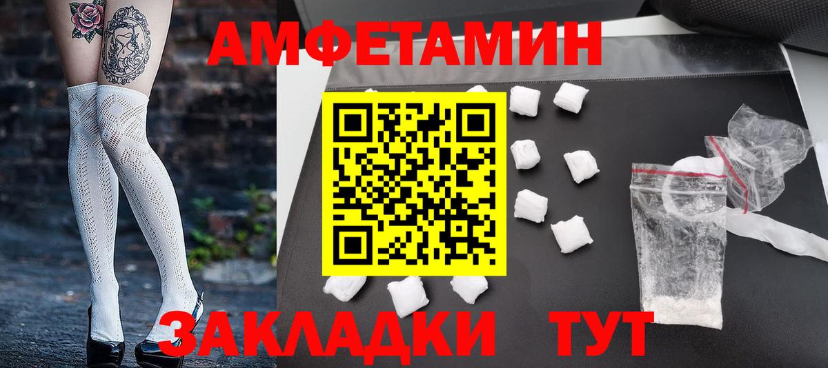 Первитин пудра Иркутск